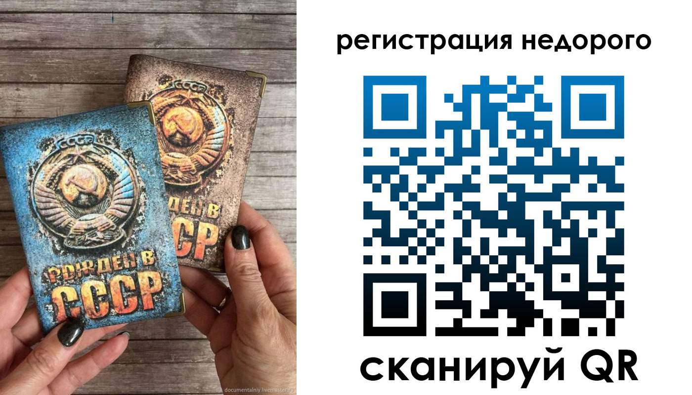 временная регистрация собственник в Алагире