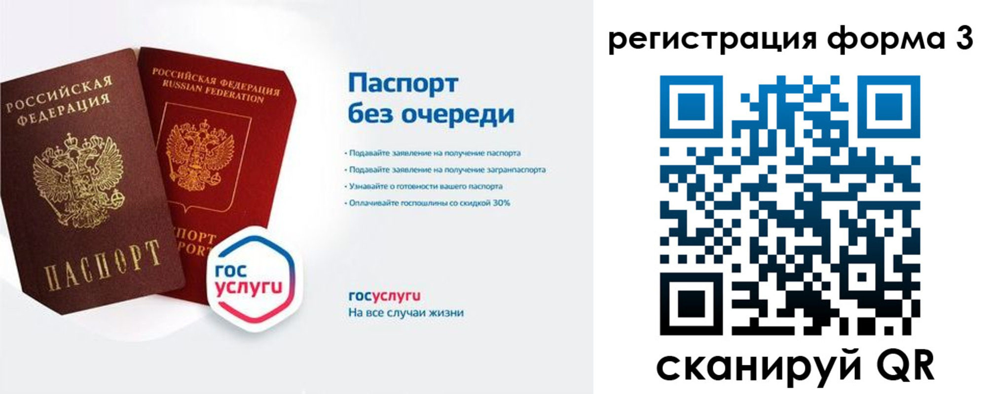 прописка для школы в Алагире