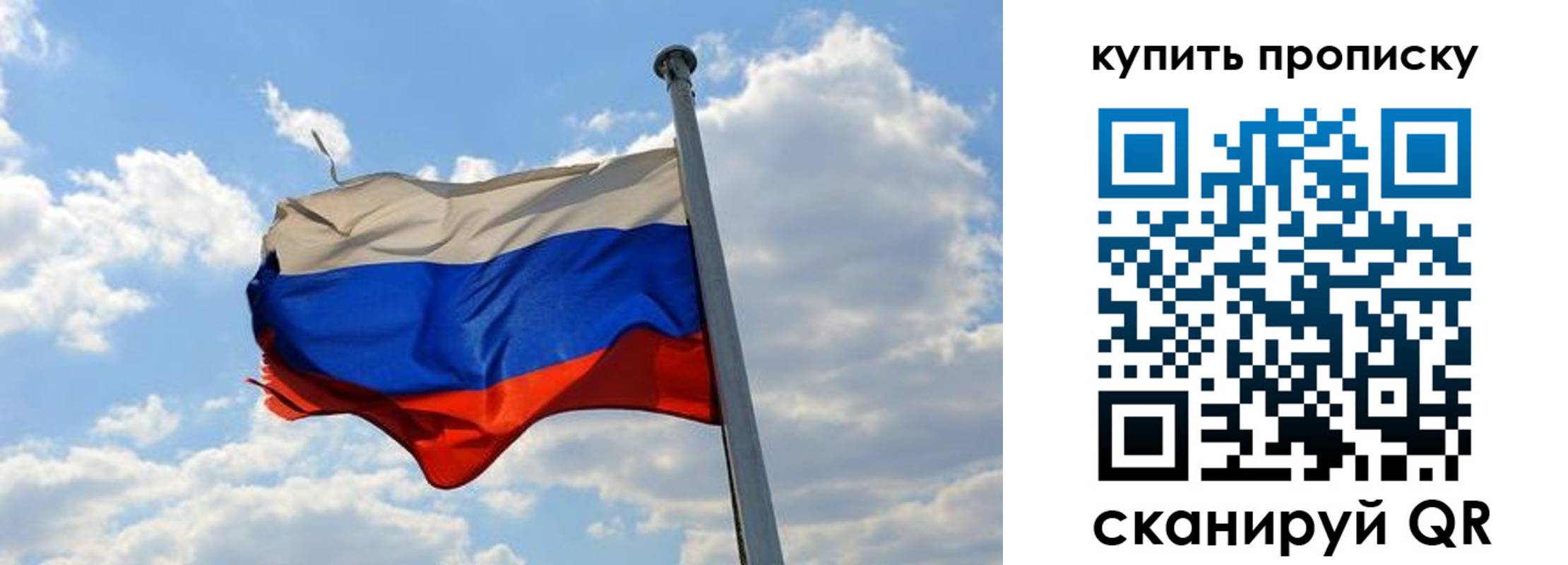 временная прописка в Алагире