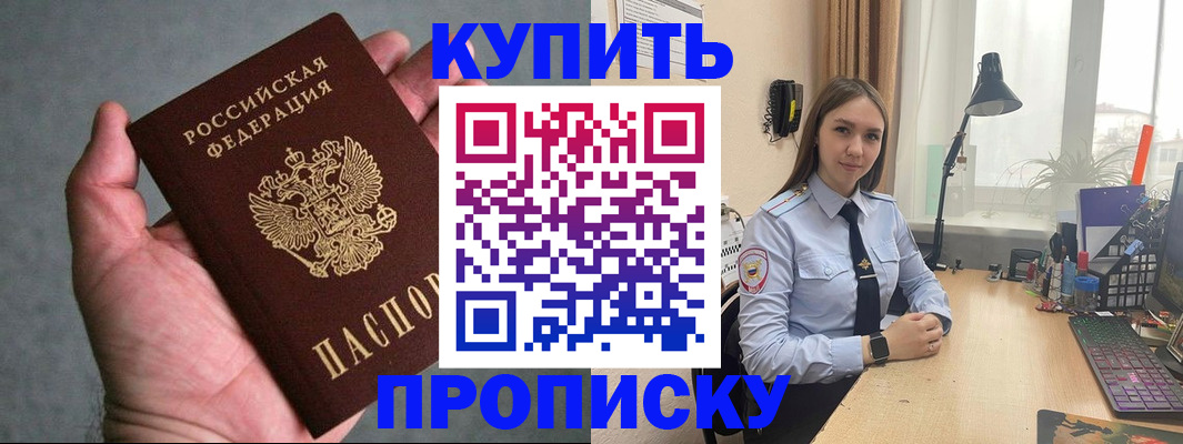 временная регистрация надежно в Алагире