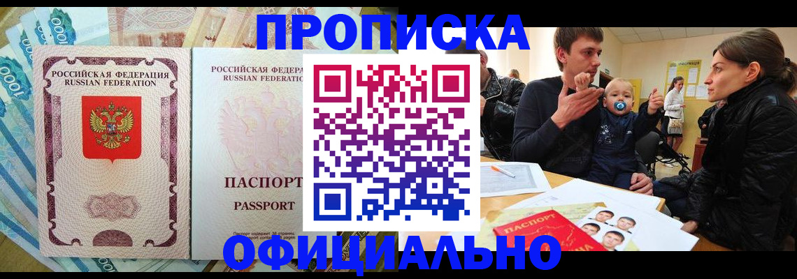 временная регистрация госуслуги в Алагире