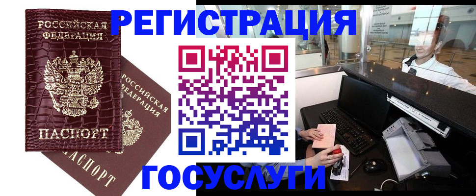 прописка для кредита в Алагире