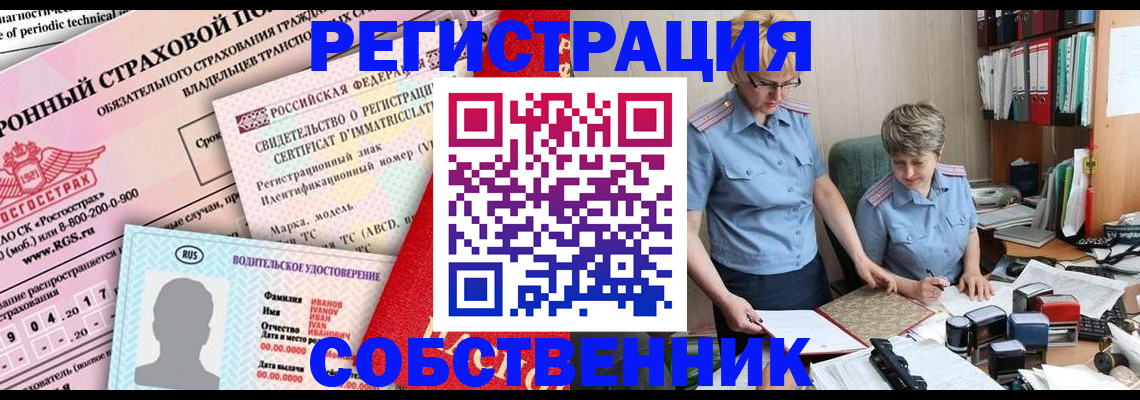 временная регистрация для всех в Алагире
