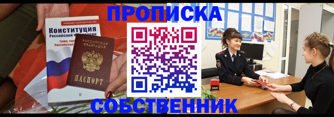 найти адрес прописки в Алагире