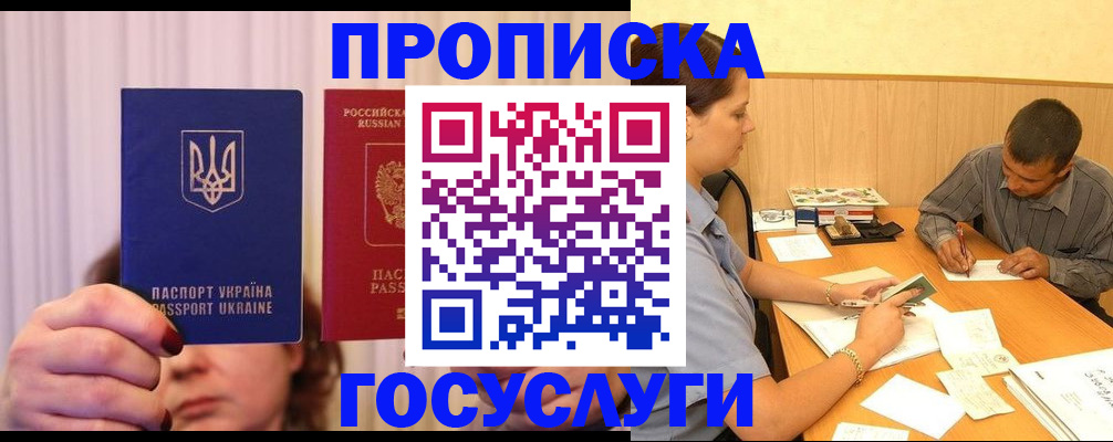 временная регистрация госуслуги в Алагире