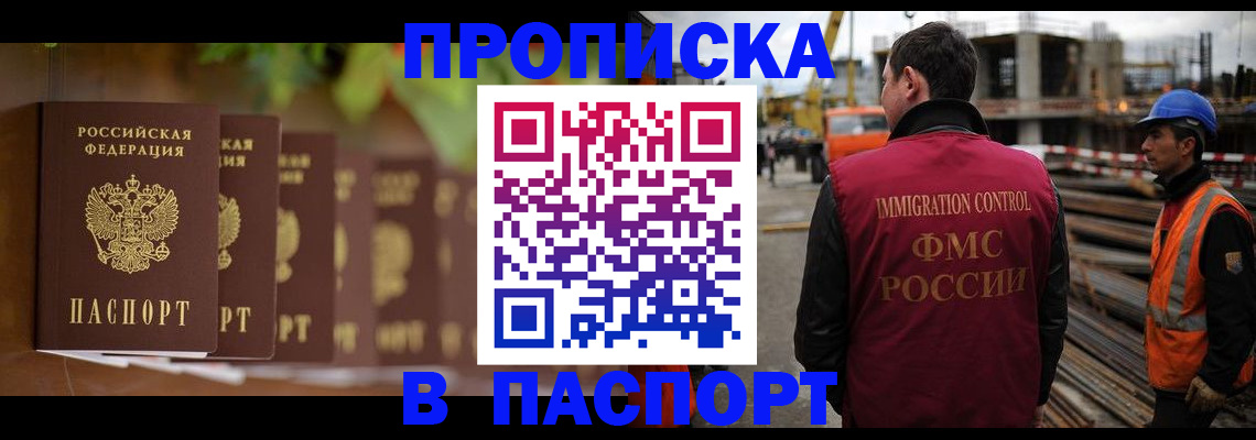 временная регистрация собственник в Алагире