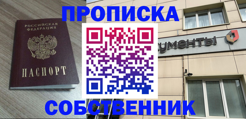 временная регистрация законно в Алагире