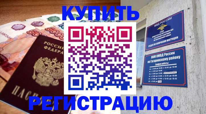 временная регистрация собственник в Алагире