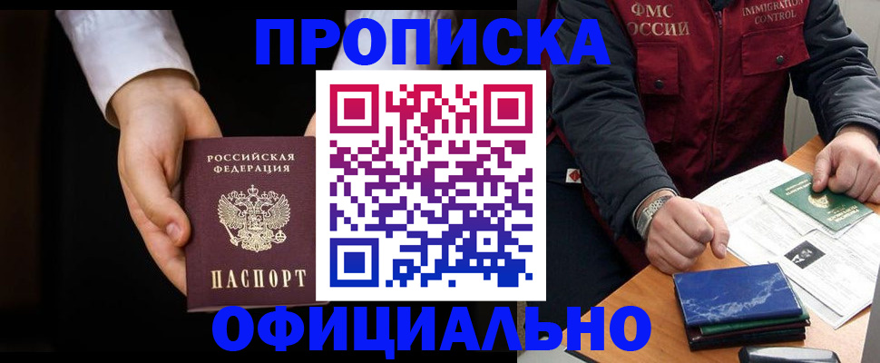 временная регистрация 2025 в Алагире