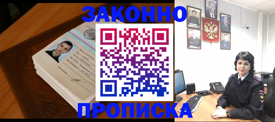 временная регистрация поиск в Алагире