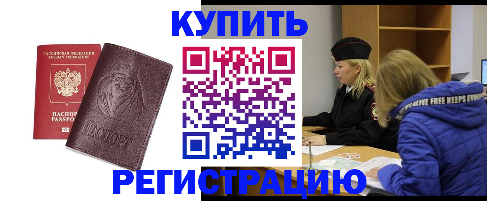 временная регистрация 2025 в Алагире