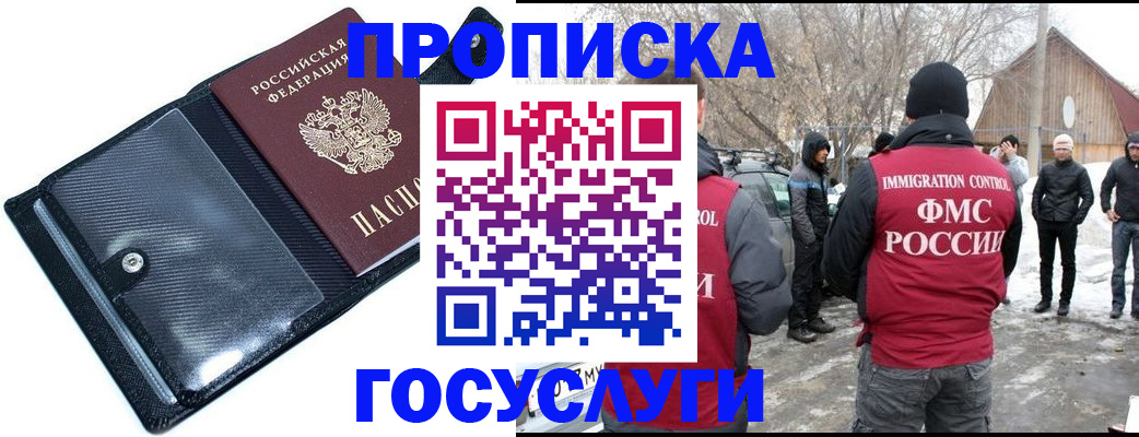 регистрация в Алагире