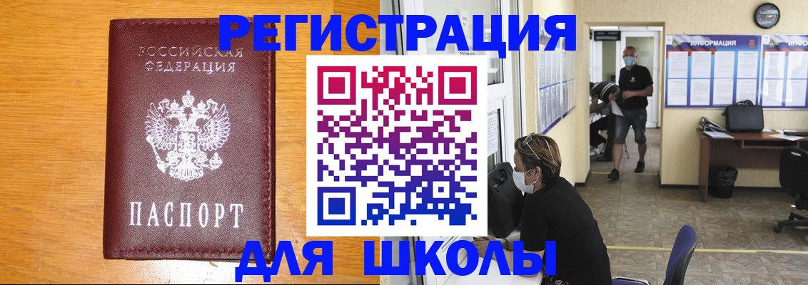 миграционный учет в Алагире