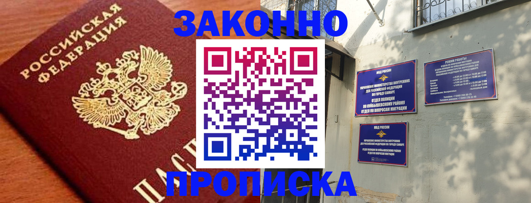 прописка иностранных граждан в Алагире